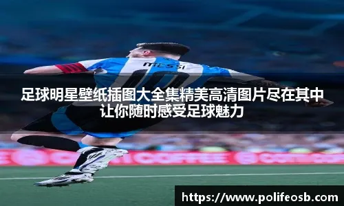 国米球迷比赛中高歌嘲讽米兰：卡尔迪纳莱别卖米兰，留下来