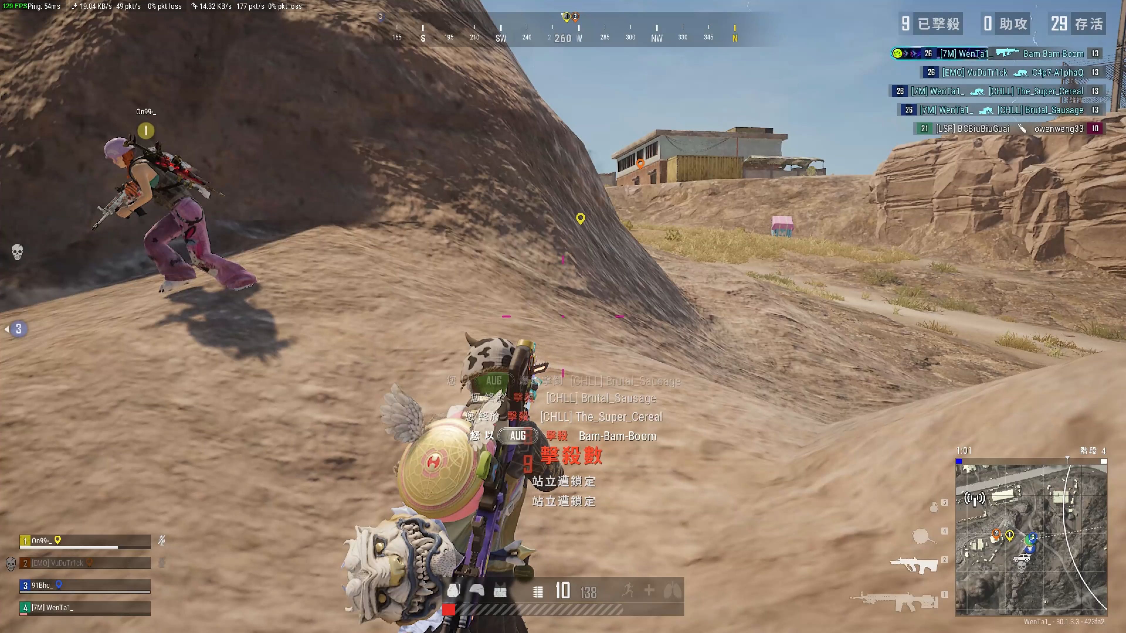 推进中完成 推进中完成