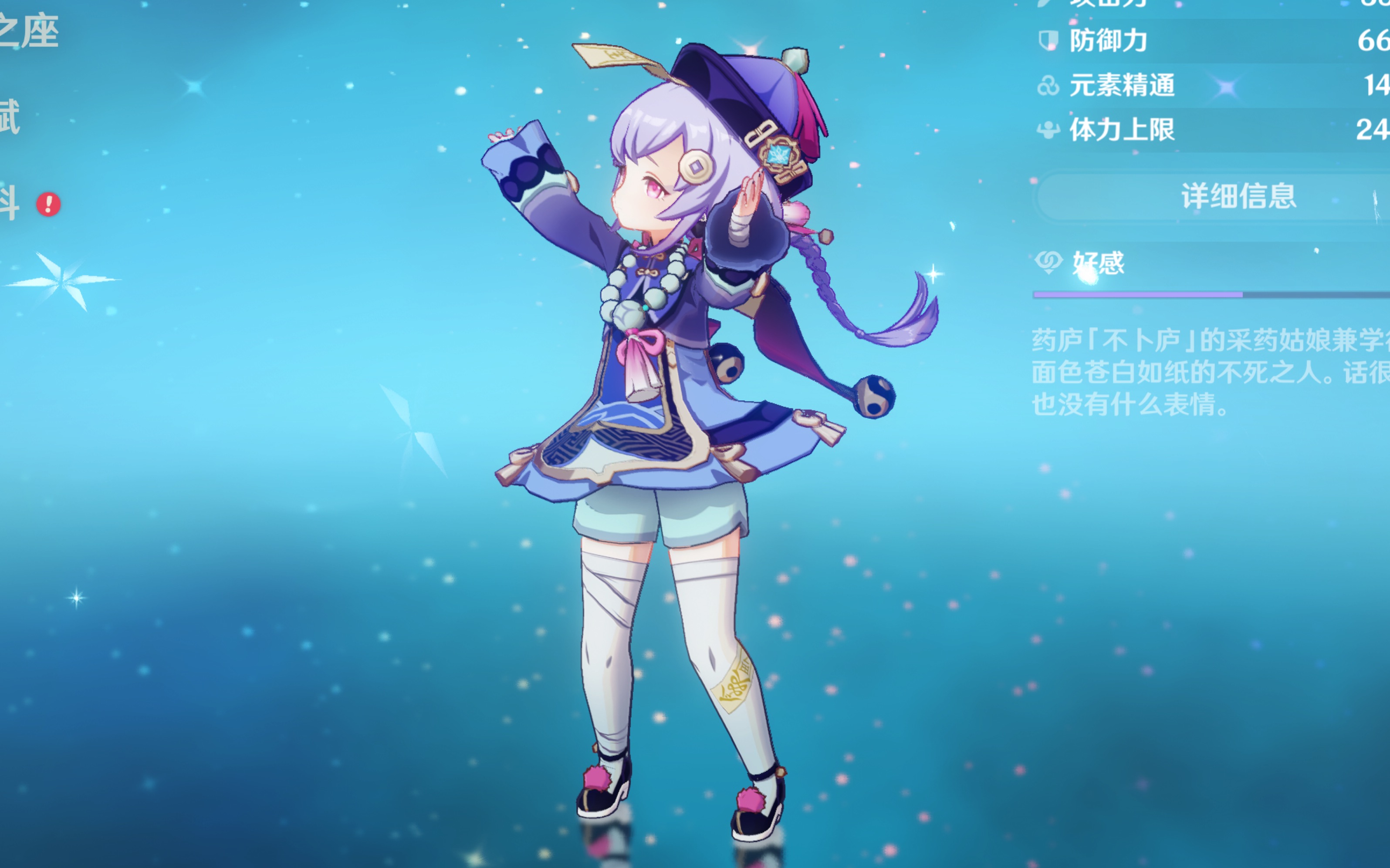 为前锋线输 为前锋线输